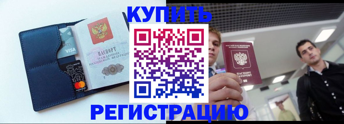 прописка иностранных граждан в Гурьевске